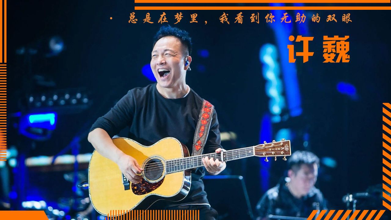 许巍最疯狂的一次砸场子,为何差点要了昆明半条命!那天发生了啥