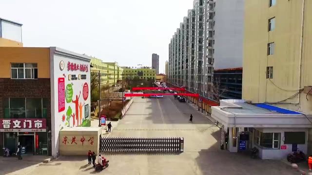 吕梁市2024年春季学期义务教育工作会议东关中学分会场