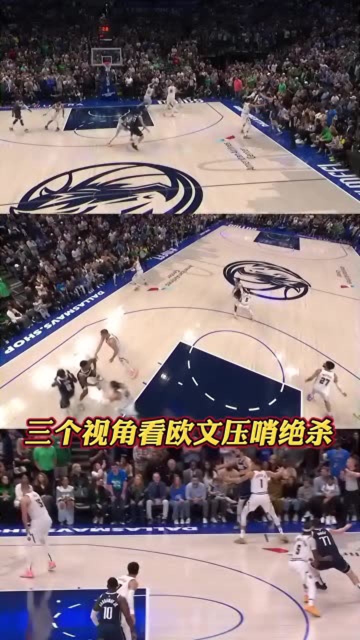 三个视角看欧文左手抛投压哨绝杀时刻,今天的欧文太神啦!