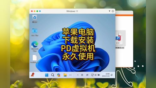 Mac双系统虚拟机安装 PD虚拟机在苹果电脑上下载安装激活教程