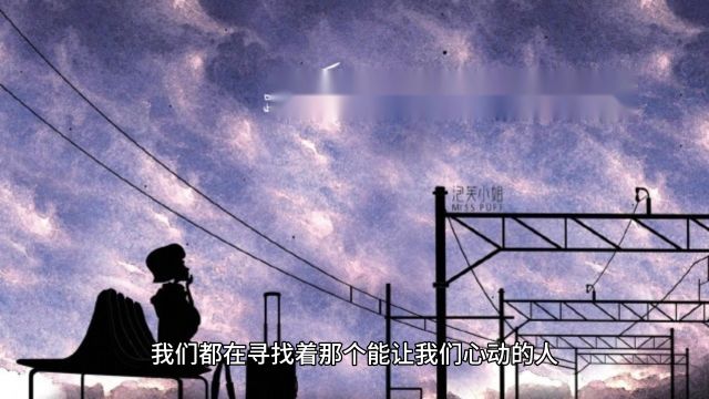 万千人海里,幸好遇见你.