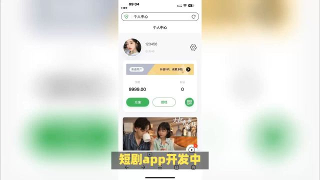 短剧app开发中必备的前沿技术趋势解析