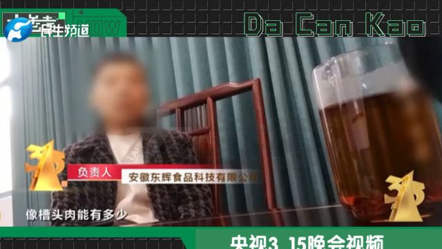 “3.15”梅菜扣肉事件后,三只羊网络就“曾销售梅菜扣肉”公开道歉:全额退款