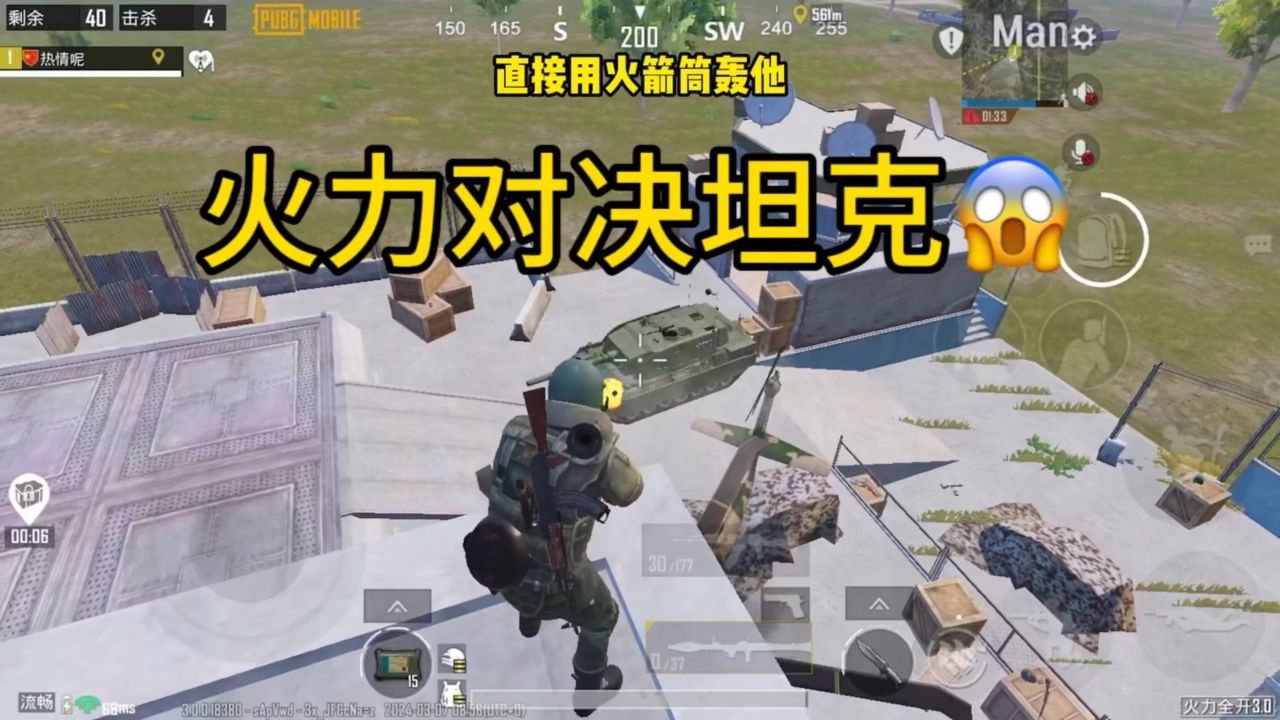 和平精英火力对决