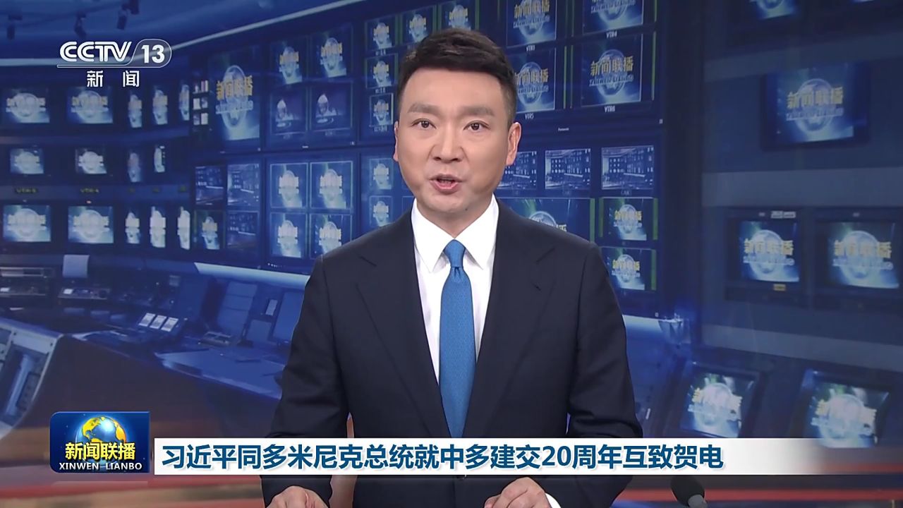 今日《新闻联播》速览〔2024.3.23