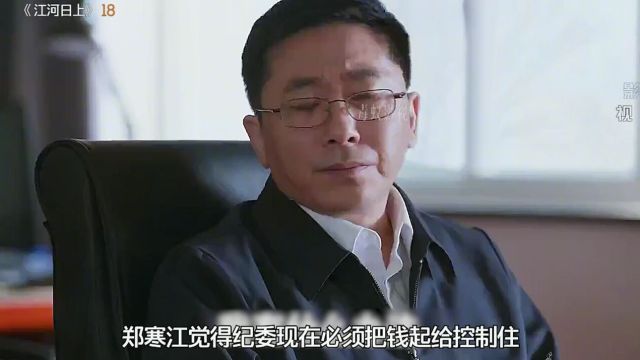 大结局:副市长王武死亡真相公开,原来钱起才是罪魁祸首