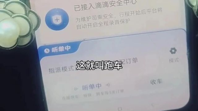 网约车大神:大单走线下,小单我不送!分数在高有...