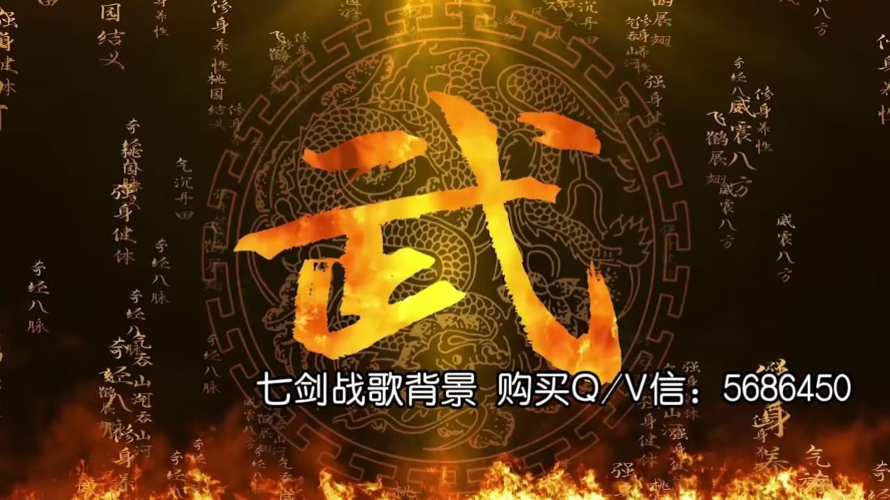 高清武术七剑战歌led舞台背景视频02