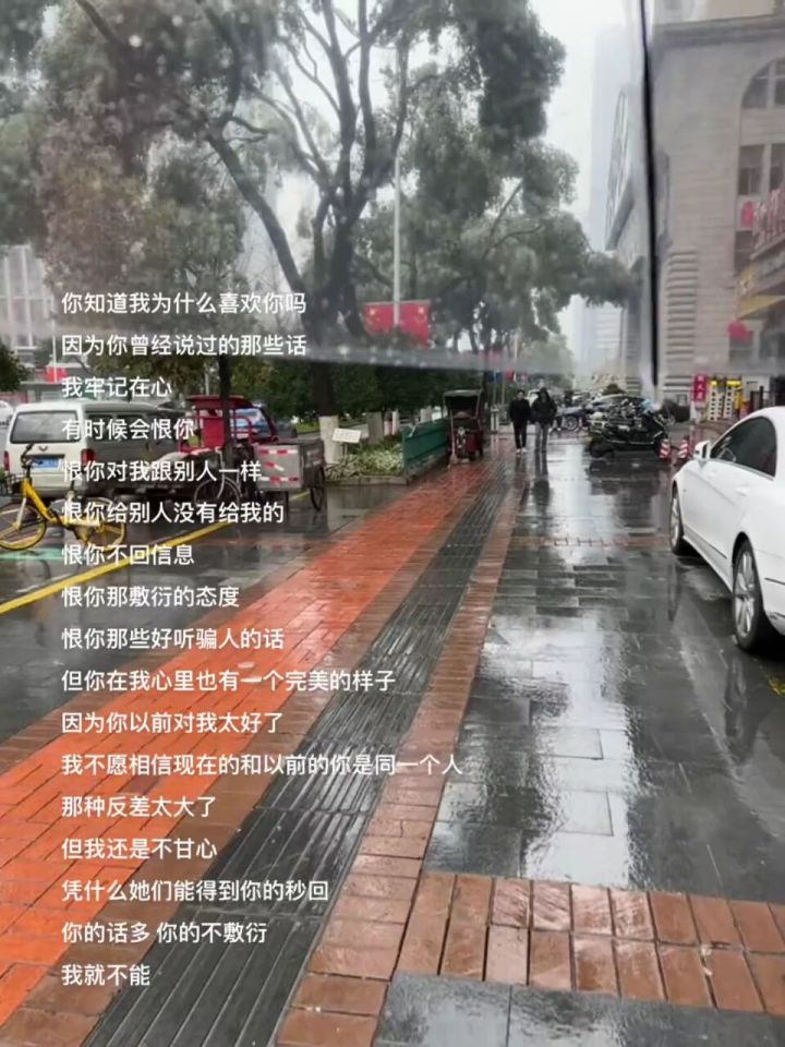 多讨厌的雨天 总总让人想起那画面