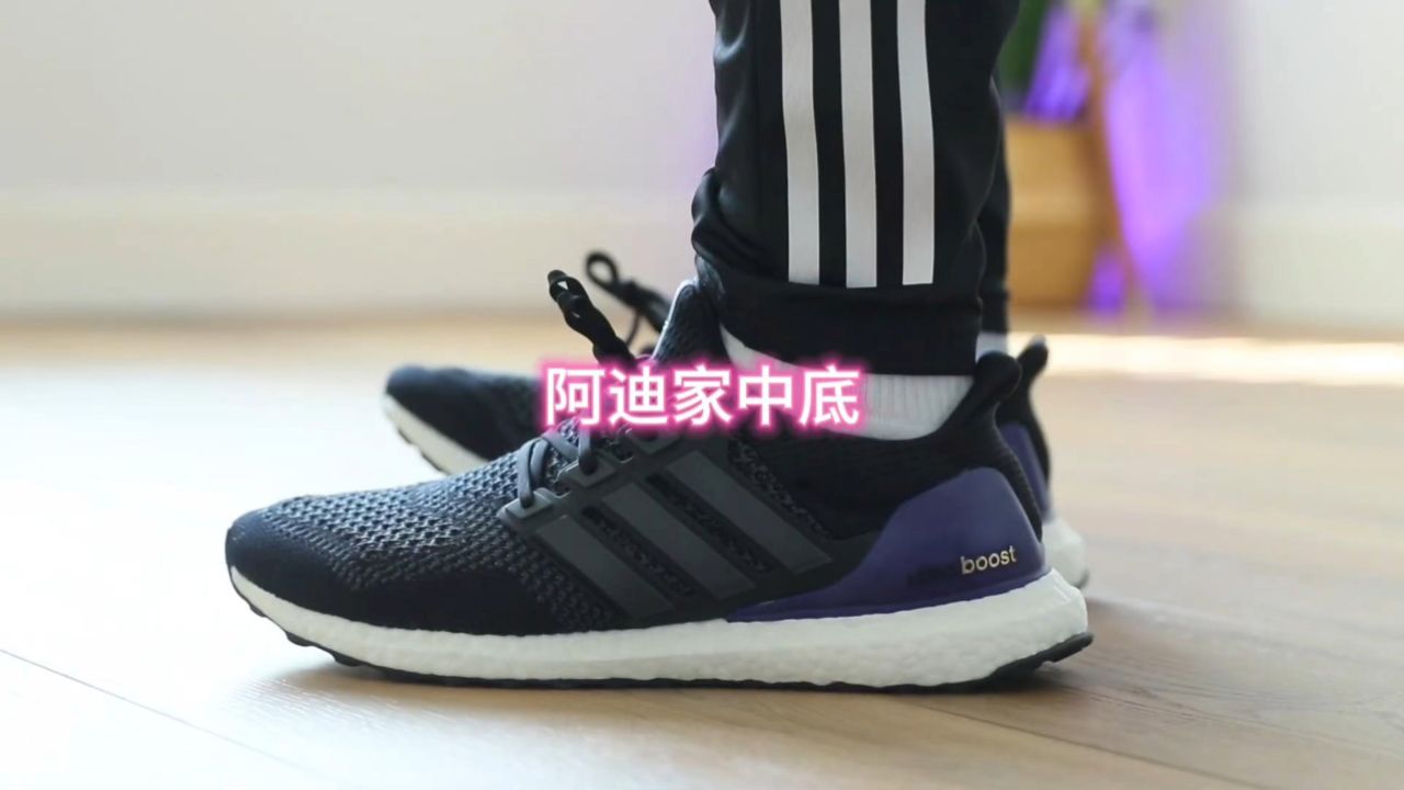 阿迪家中底 boost lightstrike