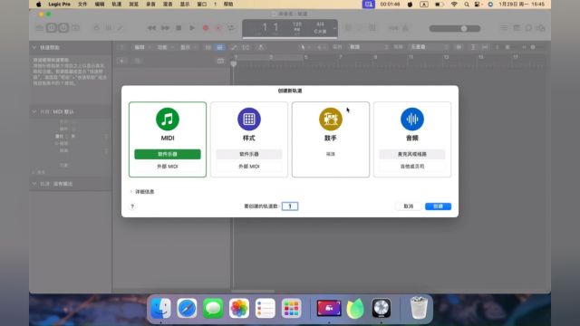 Logic Pro 10.8.1Mac官方正版激活,永久激活版权.