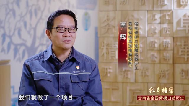 他们与省委书记话“匠心”