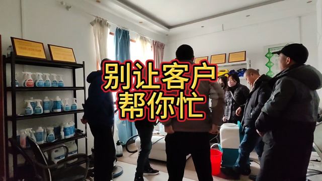 到客户家做清洗保洁,让客户最反感的行为就是:这也没带那也没拿