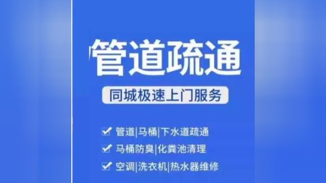 柳州下水道堵塞疏通电话?抽化粪池公司