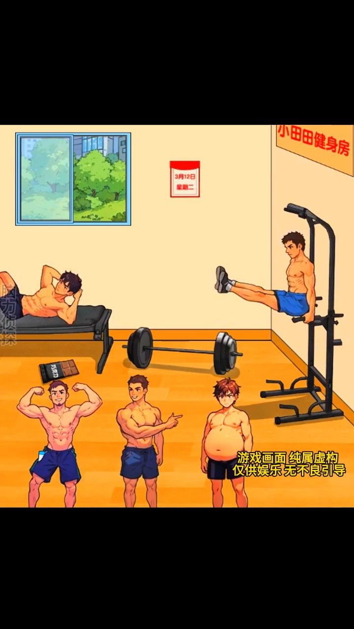 练腹肌#脑力侦探