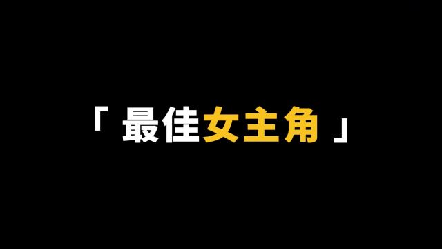 蒋勤勤凭借电影草木人间获亚洲电影大奖最佳女主角