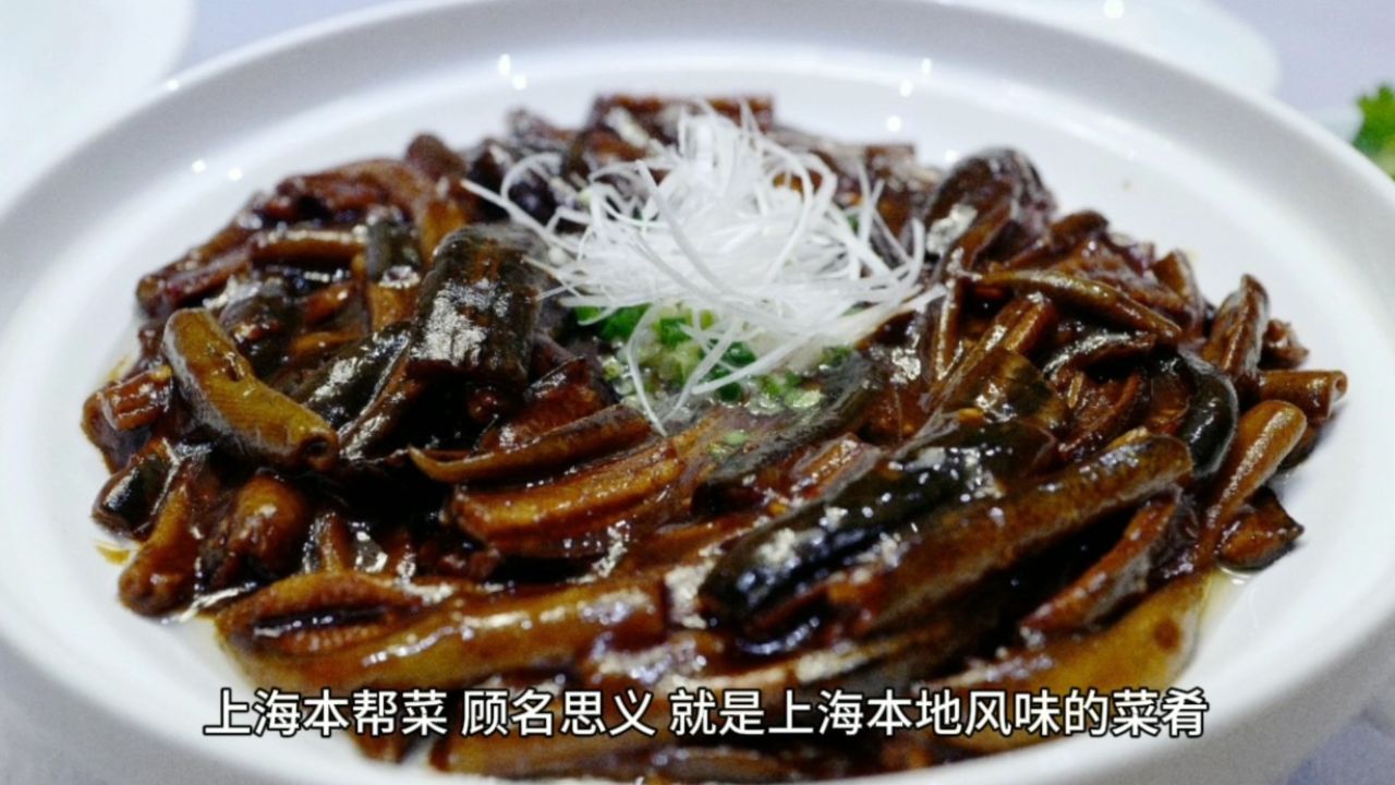 探访上海本帮菜,分享上海美食之旅