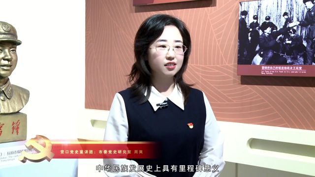 学习贯彻党的二十大精神 营口市百姓百团微宣讲