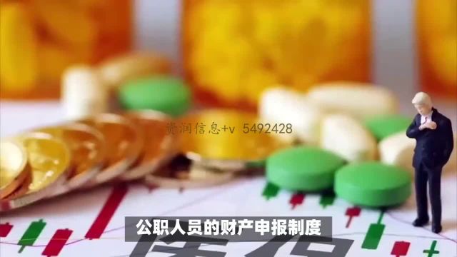 公职人员购买香港保险需要申报吗