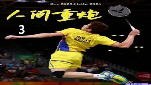 人间重炮吴蔚昇击败夺冠大热门 里约奥运8强赛-3