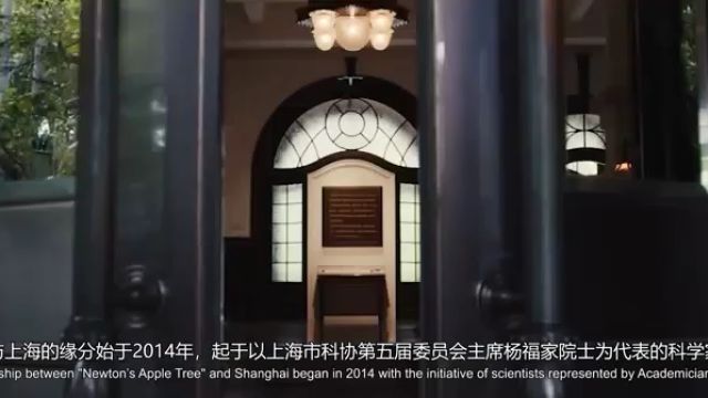 “牛顿苹果树”落户上海科学会堂,相传砸中牛顿催生万有引力理论