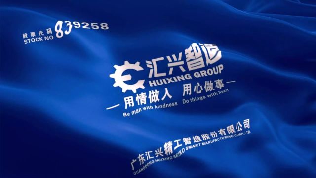 【展会邀请】汇兴智造诚邀您参加2024TIN越南工业装备和零部件展