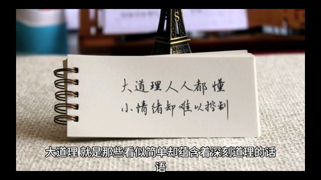 心灵鸡汤来喽?