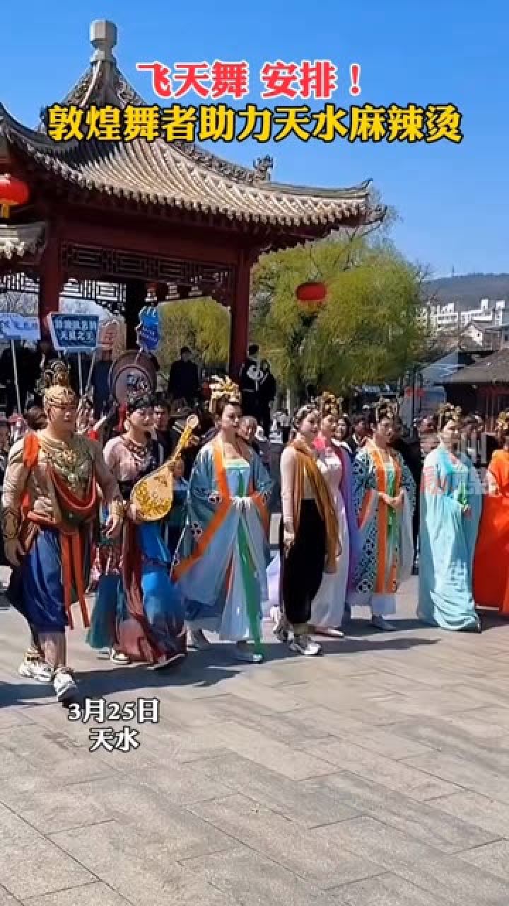 让你足不出户就能领略敦煌飞天舞的魅力#敦煌舞者#飞天舞