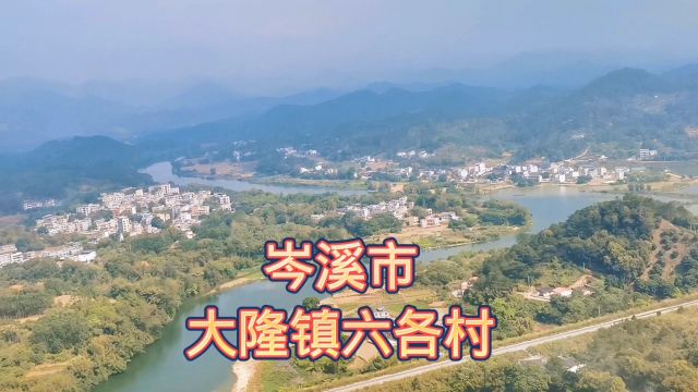 乡村游,站在高山上俯瞰岑溪市大隆镇六各村,看看这里的山村景色