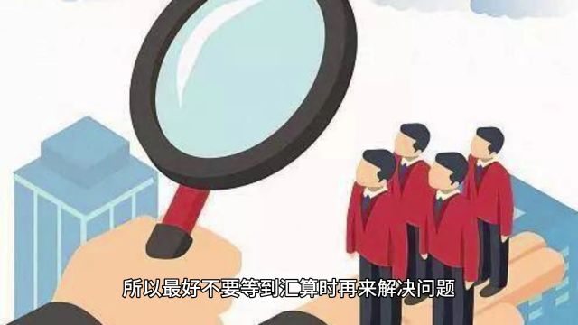 汇算清缴时,发现企业缺成本票怎么办?