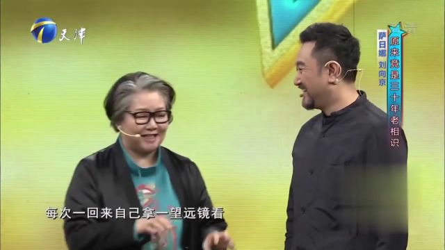 刘向京竟是萨日娜的干儿子,论关系简直太有渊源了