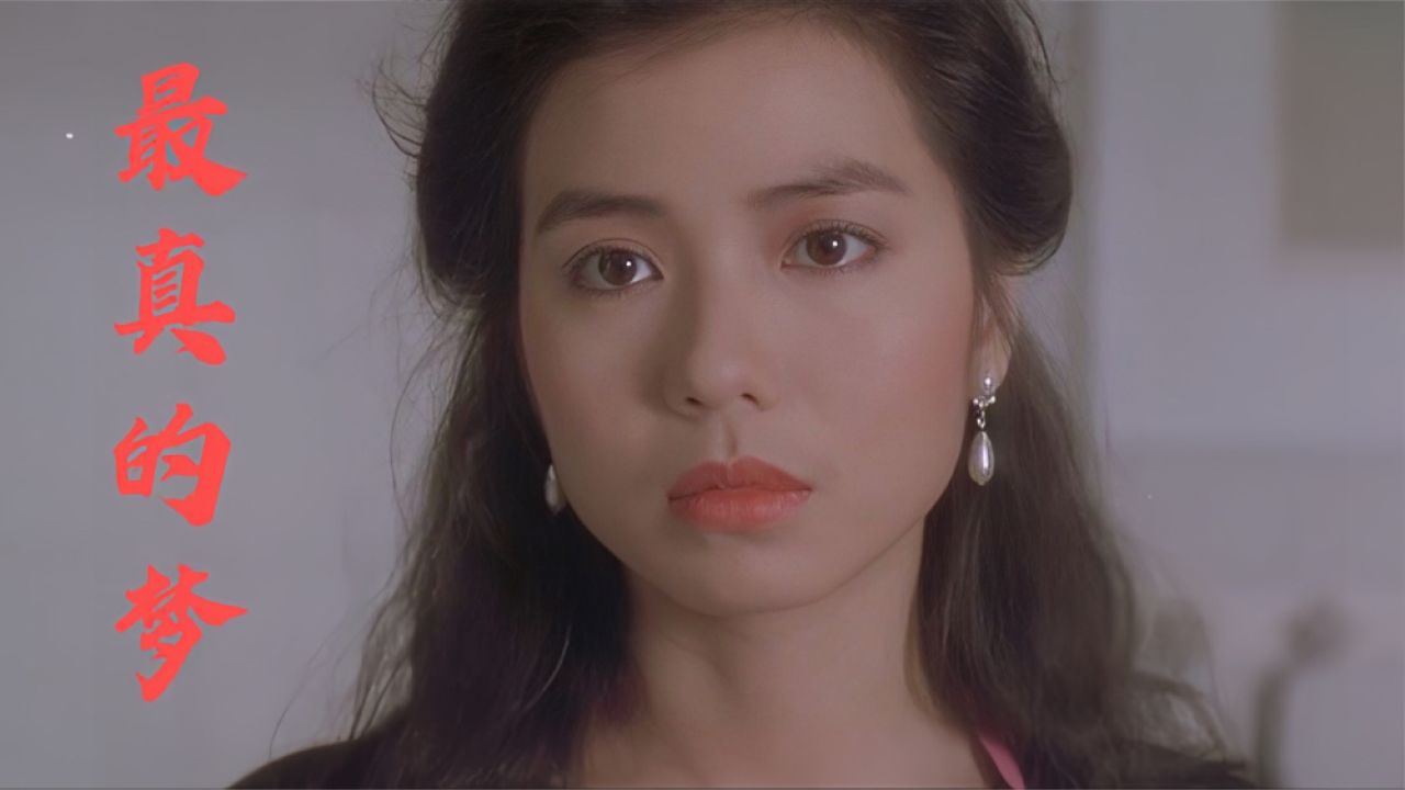 最好听的女声版《最真的梦》,这歌声太撩人了!听完就醉了