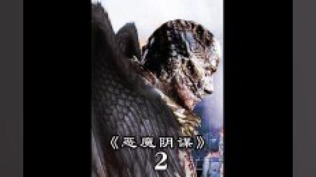 魔幻大片《恶魔阴谋》人类克隆耶稣DNA,只为恶魔提供肉体