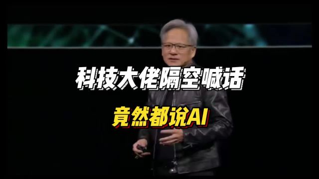 AI有多火?科技大佬纷纷刷屏,国产手机率先破局