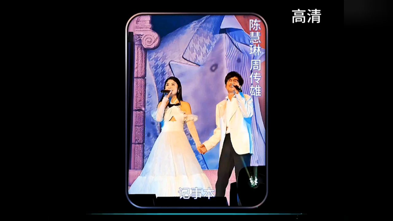 23上海演唱会嘉宾全程.#陈慧琳周传雄 #记事本 #经典老歌