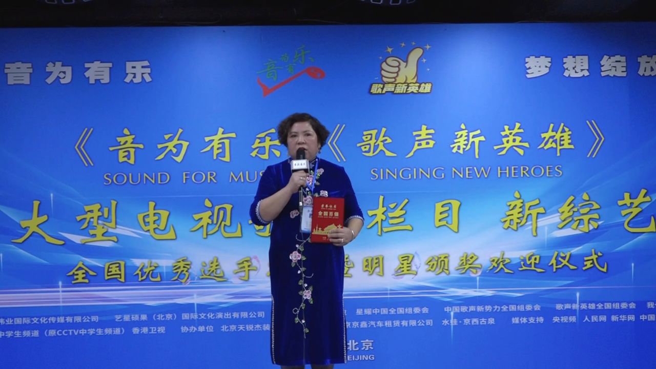 《音为有乐》大型电视歌唱栏目第二季2024第五批刘巧凤(刘瑞玲)