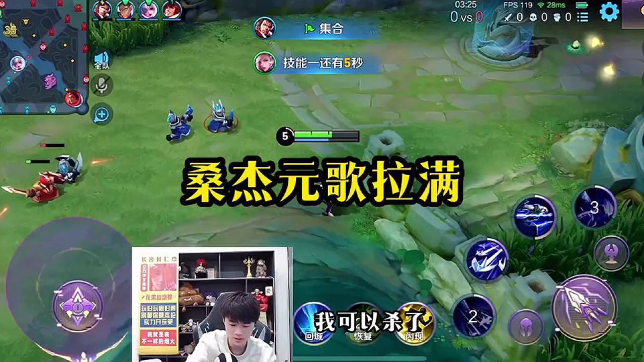 国服元歌桑杰极限拉满!