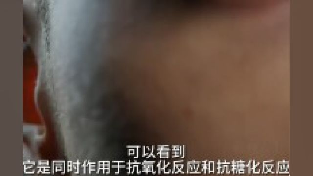 皮肤之敌:揭秘糖化与氧化的影响