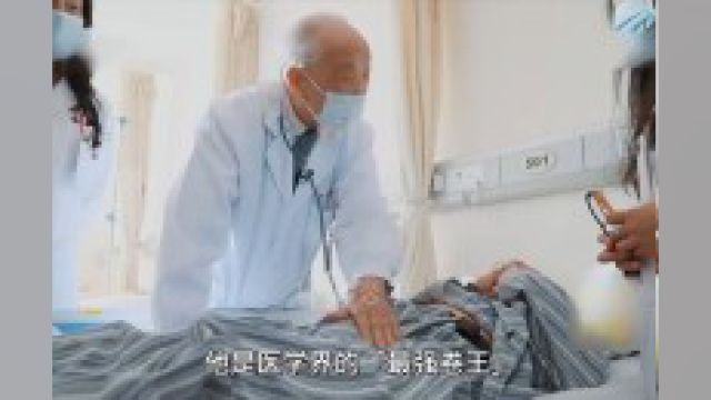 他不是药神,却让白血病生存率达93% #王振义放弃专利 #医者仁心 #人物故事 #正能量.