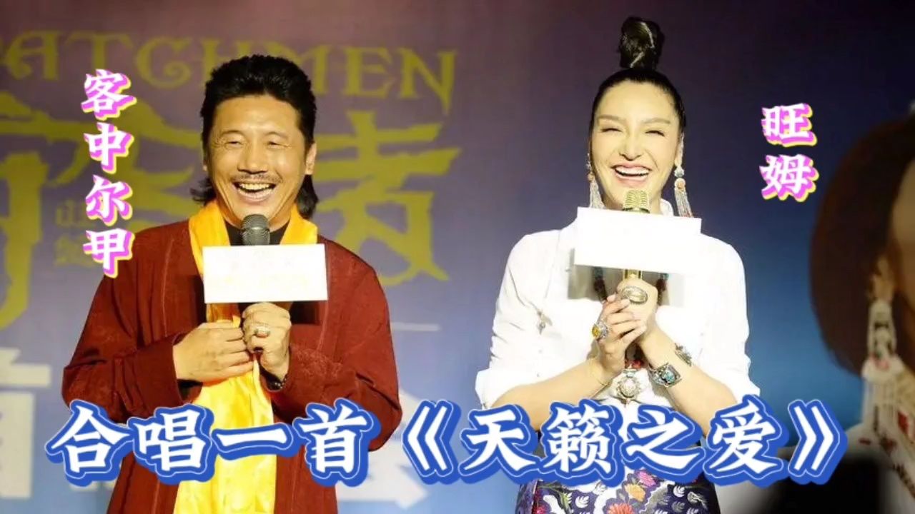 容中尔甲,旺姆演唱《天籁之爱》,百听不厌的经典