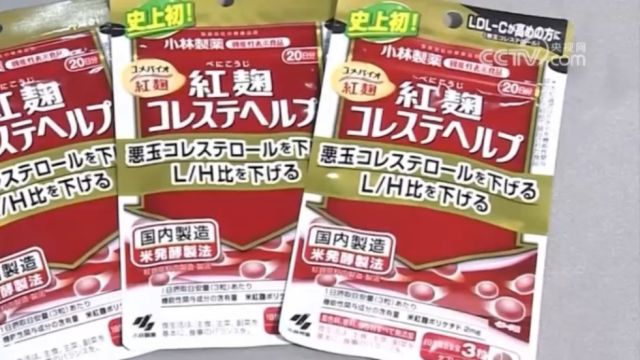 日本小林制药保健品致死事件,小林制药公司宣布开设退货接待中心