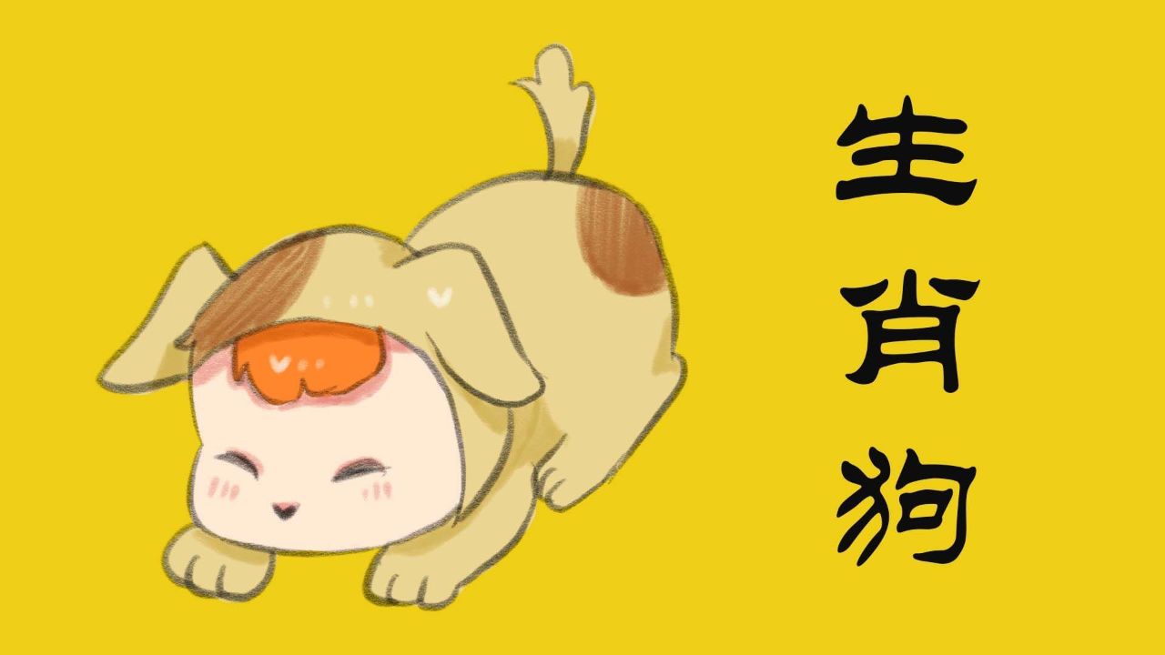 2024年4月中旬生肖狗的三个幸运点