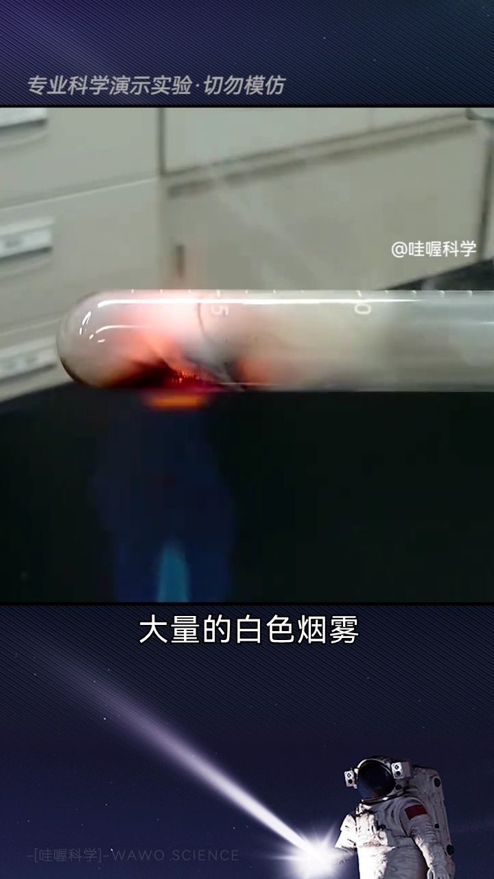 当金属钠被加热时碰到了氯气,会是怎样的景象?