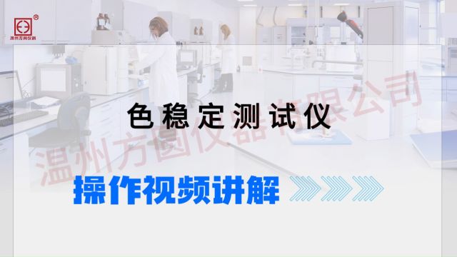 色稳定测试仪 牙科材料色稳定性试验仪 定制研发 日晒气候色牢度