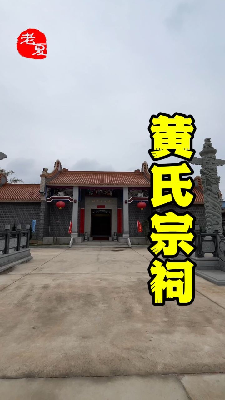 很多宗亲问我:祠堂怎么设计,宗祠设计怎么布局面积尺寸?这个视频希望