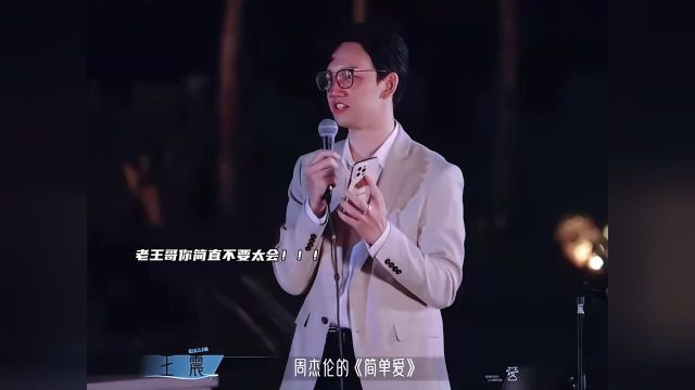 感受到老王哥对帕姐的偏爱了,即便来了新的女嘉宾,老王哥对帕姐也始终如一真的好甜呀