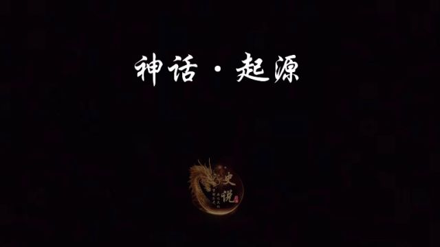 中国人不允许神凌驾于人之上,神与人的关系是合作,共存.