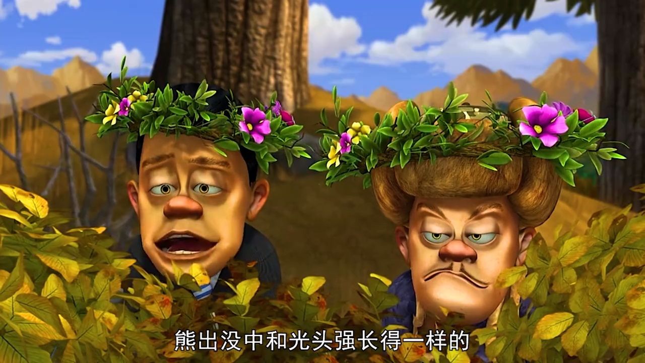 熊出没中的真假光头强不知你还有印象吗?