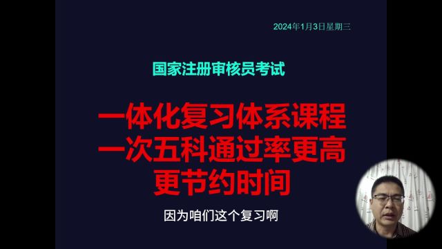 2024年注册审核员考试:也聊聊培训机构的选择