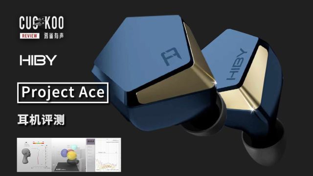 深蓝配色,镀铍振膜的千元动圈耳机:混音师眼中的 Project Ace